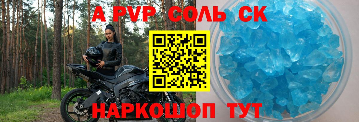 А ПВП мука Альметьевск