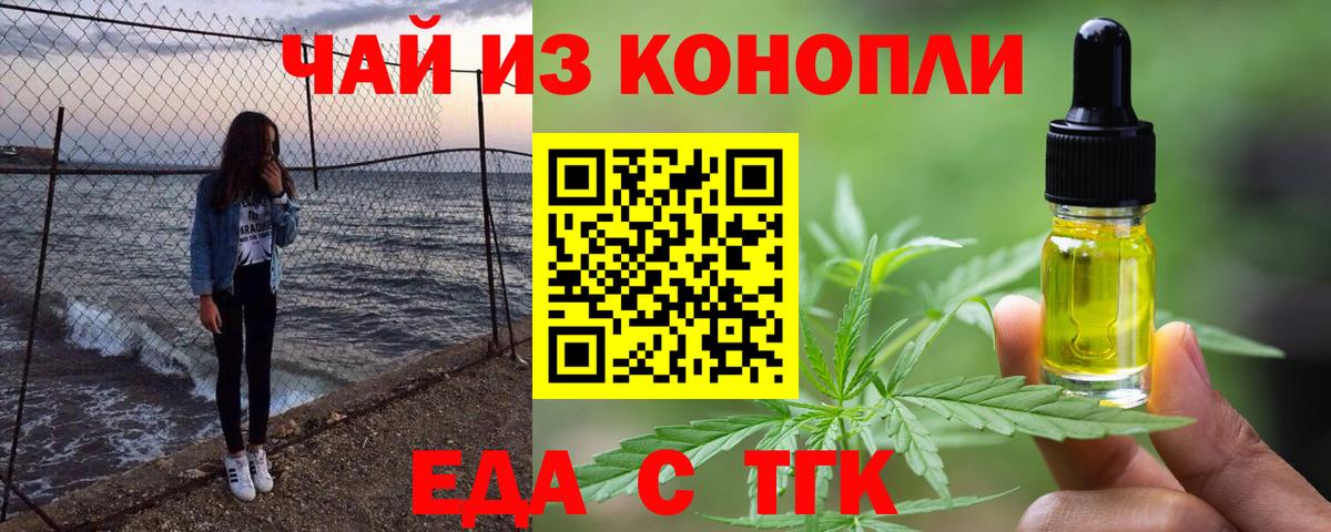 Альметьевск  Cannafood марихуана  Вход с VPN 