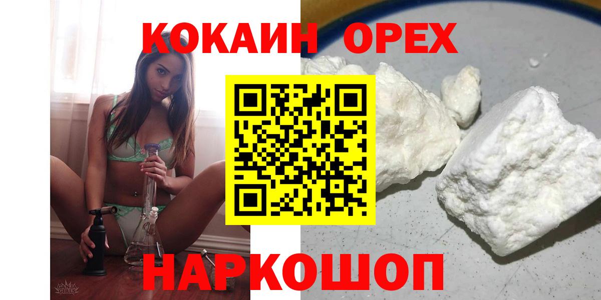 КОКАИН 98% Альметьевск