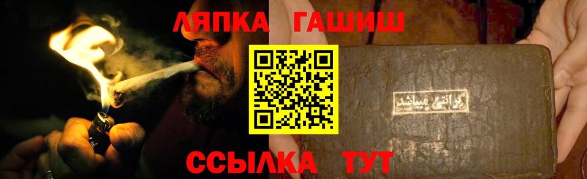ГАШ ice o lator  Гашиш  Альметьевск  ГАШИШ hashish  Вход с VPN 