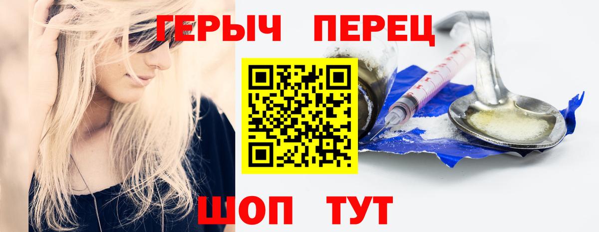 Альметьевск  Героин хмурый  Вход с VPN 
