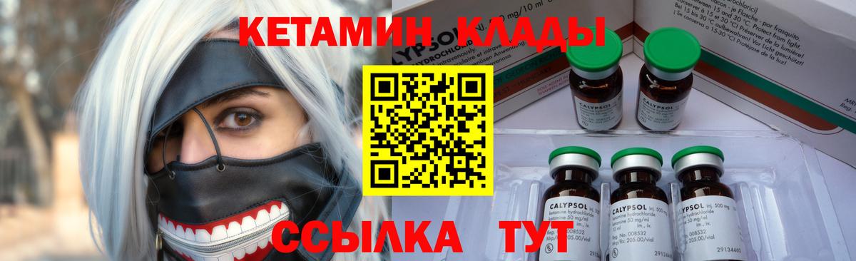 КЕТАМИН VHQ  Кетамин ketamine  Альметьевск  Вход с VPN 