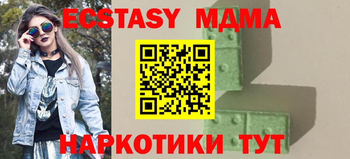 Альметьевск  MDMA crystal  Вход с VPN  МДМА  MDMA VHQ 
