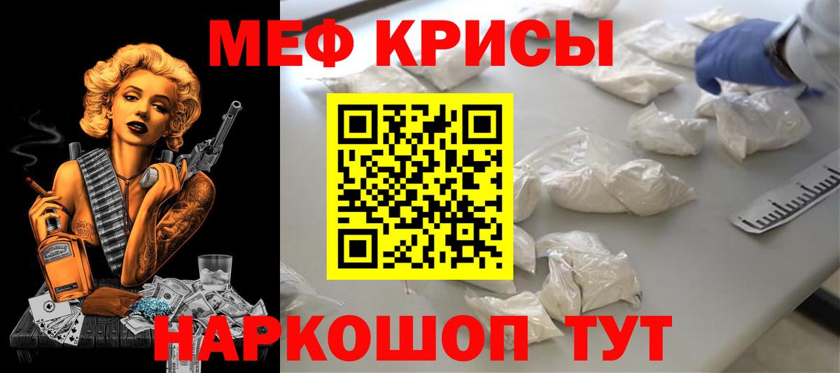 Меф мяу мяу кристаллы Альметьевск