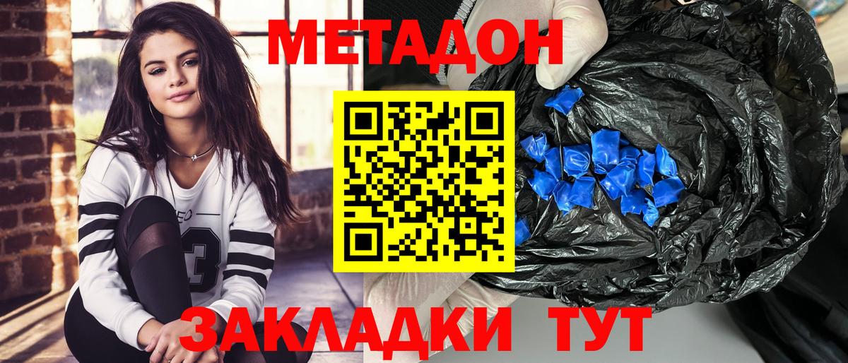 Метадон белоснежный  Метадон мёд  Вход с VPN  Альметьевск 