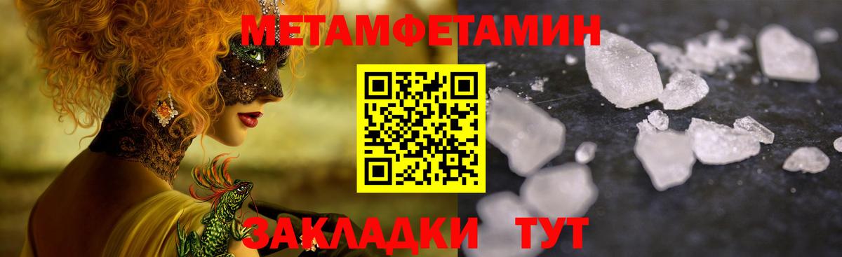 МЕТАМФЕТАМИН кристалл Альметьевск